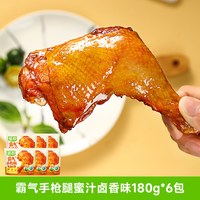 圣农 微波半成品 大鸡腿
