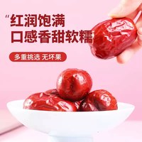 楼兰蜜语 新疆和田骏枣 500g 袋装