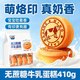 光明 水牛奶蛋糕 410g
