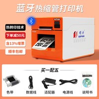 硕方 热缩管打印机TP2000热缩管印字机热转印打印机φ7-30mm宽幅电力电缆布线标识应用设备硕放热塑管打码机