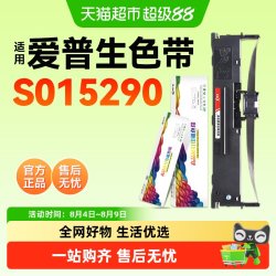 彩格 适用爱普生S015290色带架色带芯015290针式打印机非epson原装