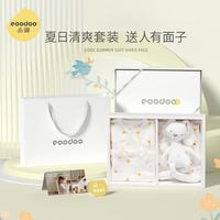 eoodoo 婴儿套装新生儿衣服礼盒刚初生满百天月宝宝见面礼物母婴用品  66