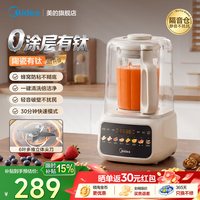 移动端：美的 MJ-PB40T58 有钛0涂层静音破壁机