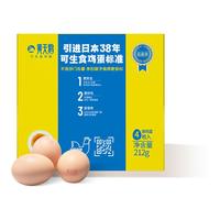 黄天鹅 可生食 鸡蛋