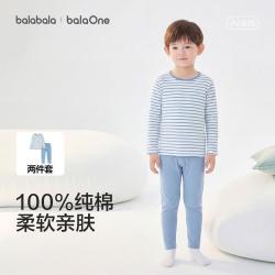 巴拉巴拉 100%纯棉儿童内衣套装男童女童睡衣两件套春秋款童装凉爽透气