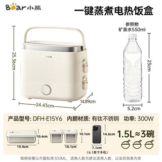 小熊 DFH-E15Y6 有钛加热 1.5L 不锈钢双层三胆 电热饭盒