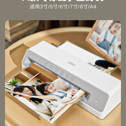 得力 塑封机封膜机3寸5寸6寸7/8寸/a4a3办公家用文件书画过塑压膜机小型商用相片照片过胶机