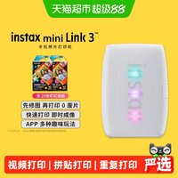 富士 instax mini link3 一次成像便携式手机照片打印机生日礼物
