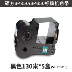 硕方 标牌机sp650/sp350自动连续进牌电缆挂牌印字机PVC标牌铭牌打印机印字机电信电力通讯线缆标签标牌打印机
