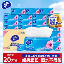 维达 超韧系列 抽纸 3层110抽20包(195*133mm)