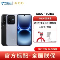 vivo iQOO 15 Ultra 5G手机