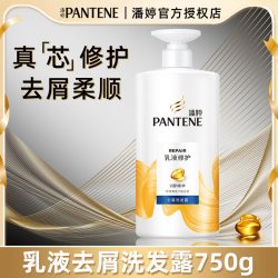 潘婷 洗发露洗发水洗头膏丝质顺滑/乳液烫染修护强韧养根官方正品