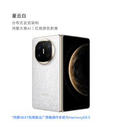 华为 Mate X6 折叠屏手机