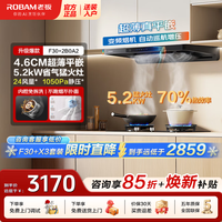 老板 F30(60A0S)油烟机+5.2kW高热效灶2B0A2 烟灶套装