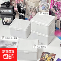 京喜 时尚饰品首饰盒纯白翻盖收纳盒咕卡小卡卡膜收纳整理盒子多功能盒 纯白翻盖收纳盒