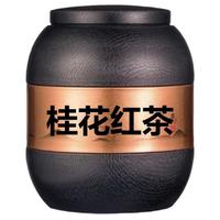 桂花红茶新茶浓香型 100g