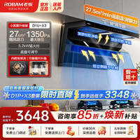 老板 小黑翼D1P升级版D1U抽油烟机+5.2kw猛火灶X3（20B0AS）烟灶套装