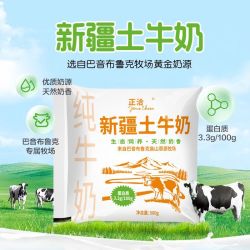 新疆土牛奶 纯牛奶 500g*5袋装 5斤整箱批发