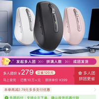 罗技 大师系列 MX Anywhere 3S无线鼠标鼠标无线蓝牙办公商务便携