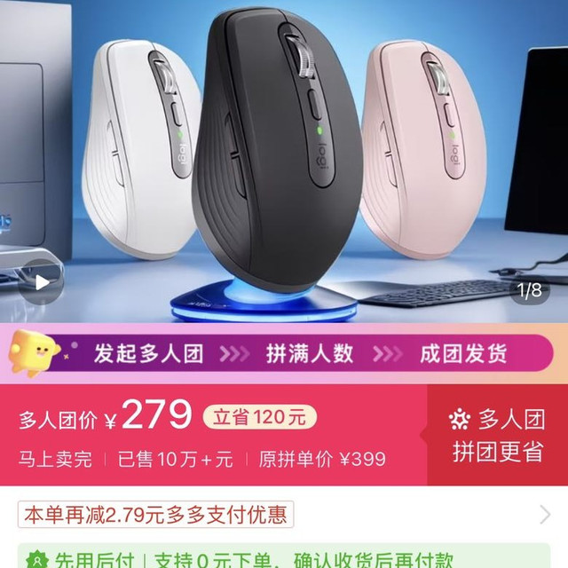 罗技 大师系列 MX Anywhere 3S无线鼠标鼠标无线蓝牙办公商务便携