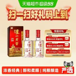 泸州老窖 六年窖头曲52度500ml*2瓶浓香型高度白酒