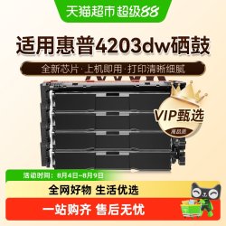 图盛 适用惠普4203dw硒鼓HP Pro 4203dn 4203cdn打印机W2300A墨盒