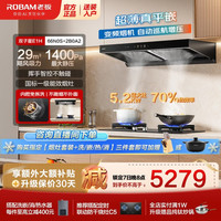 老板 双子星E1H 66N0S抽油烟机+灶2B0A2 烟灶套装