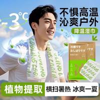 京东 万宝绿冰感降温身体护理湿巾夏季清凉提神清爽擦汗身体护理用品 凉感持续200分钟6包