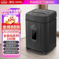震旦 碎纸机办公全自动文件粉碎机废纸电动碎纸神器大型大功率大容量高专业保密碎卡碎光盘粒状AS80CD