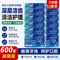 博真 牙线棒牙线牙签剔牙线 12盒500支
