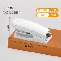 晨光 50页订书机办公用大号省力型钉厚书装订神器加厚层钉书机家商用学生用迷你小号订书器中号12号旋转定书机