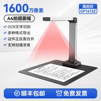 科密 高拍仪办公政务纸质存档教学展台书籍扫描仪高清摄像头A4/A3文档PDF合成OCR文字提取正反面合并支持录像