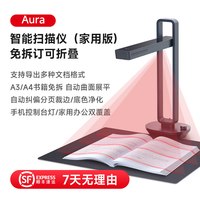CZUR成者科技Aura Plus扫描仪 铜版纸光面纸书籍成册免拆扫描画册图书家谱杂志试卷图书A3A4幅面Max高拍仪OCR