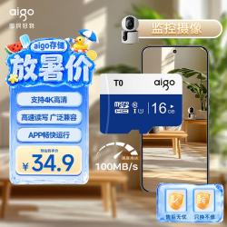 爱国者 16GB TF（MicroSD）存储卡 U1 A1 4K 监控摄像头 行车记录仪专用高速内存卡 T0