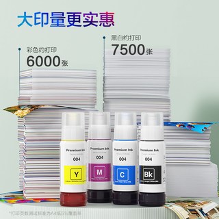 彩格 适用爱普生004墨水 L3118/L3158/4168等 墨盒