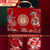 轻銮（QINGLUAN）彩礼盒结婚聘礼盒订婚礼金盒装10万现金彩礼箱婚礼提亲彩礼钱盒子 锦绣龙凤 中号可装6-12万