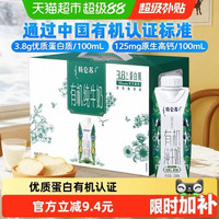 88VIP：特仑苏 有机纯牛奶250ml*10盒