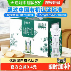 特仑苏 有机纯牛奶250ml*10盒
