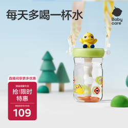 babycare 恐龙吸管水杯儿童吸管杯大宝宝直饮杯幼儿园小学水壶浅草青