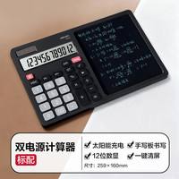 新普达 得力计算器带液晶写字板财务商务高级记算机小黑板双电源二合一大中小学生草稿记账手写板多功能记算机高级感