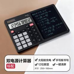 新普达 得力计算器带液晶写字板财务商务高级记算机小黑板双电源二合一大中小学生草稿记账手写板多功能记算机高级感