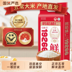 鸣稻精仁 五常大米 5kg 真空包装