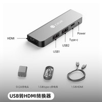 成者 视频展台USB摄像头转HDMI转换器4K高清直连电视投影大屏一体机直播书法绘画教学