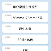 可心柔 保湿纸抽纸 80抽*16包 28.48 元