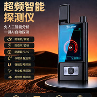 科密 汽车GPS探测仪酒店防偷摄防窥防窃听小程序检测摄像头智能探测器