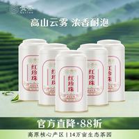 贵 茶叶 高原红珍珠红茶 特级高山红茶自饮茶叶 甜香鲜醇红茶 罐装150g*5罐特级红珍珠红茶