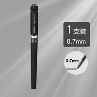 得力 黑色练字笔签字笔硬笔书法专用笔0.7中性笔圆珠笔黑笔1.0mm水笔高档商务加粗签名大容量粗字学生文具速干