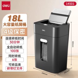 得力 GA805专业碎纸机办公室专用家用大型全自动进纸4级保密文件纸张光盘卡低噪碎卡机碎纸大容量小型粉碎机