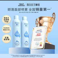 颐莲 玻尿酸补水喷雾 300ml