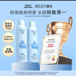 颐莲 玻尿酸补水喷雾 300ml